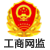 工商备案