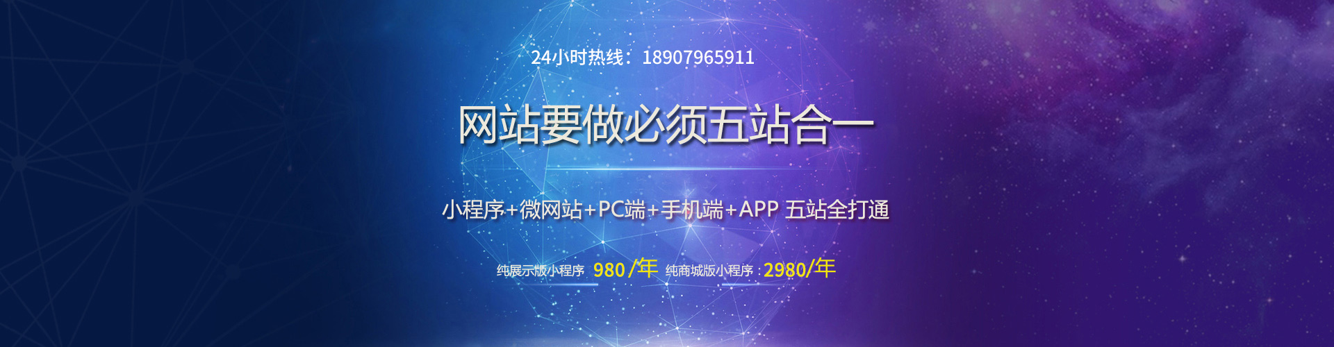 吉安网站建设 新三代科技 五网合一