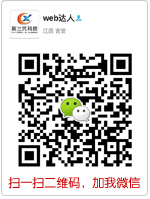 网站制作公众号二维码