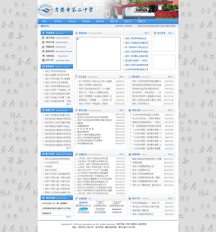 吉安市第二中学.jpg