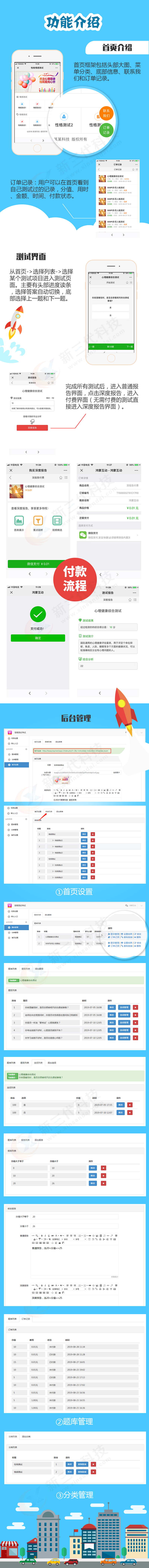 功能介绍.jpg