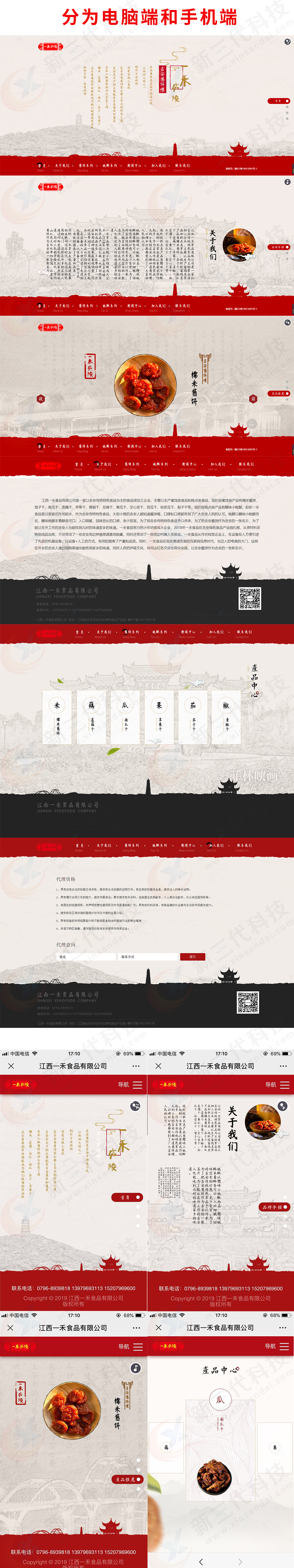 一禾食品.jpg