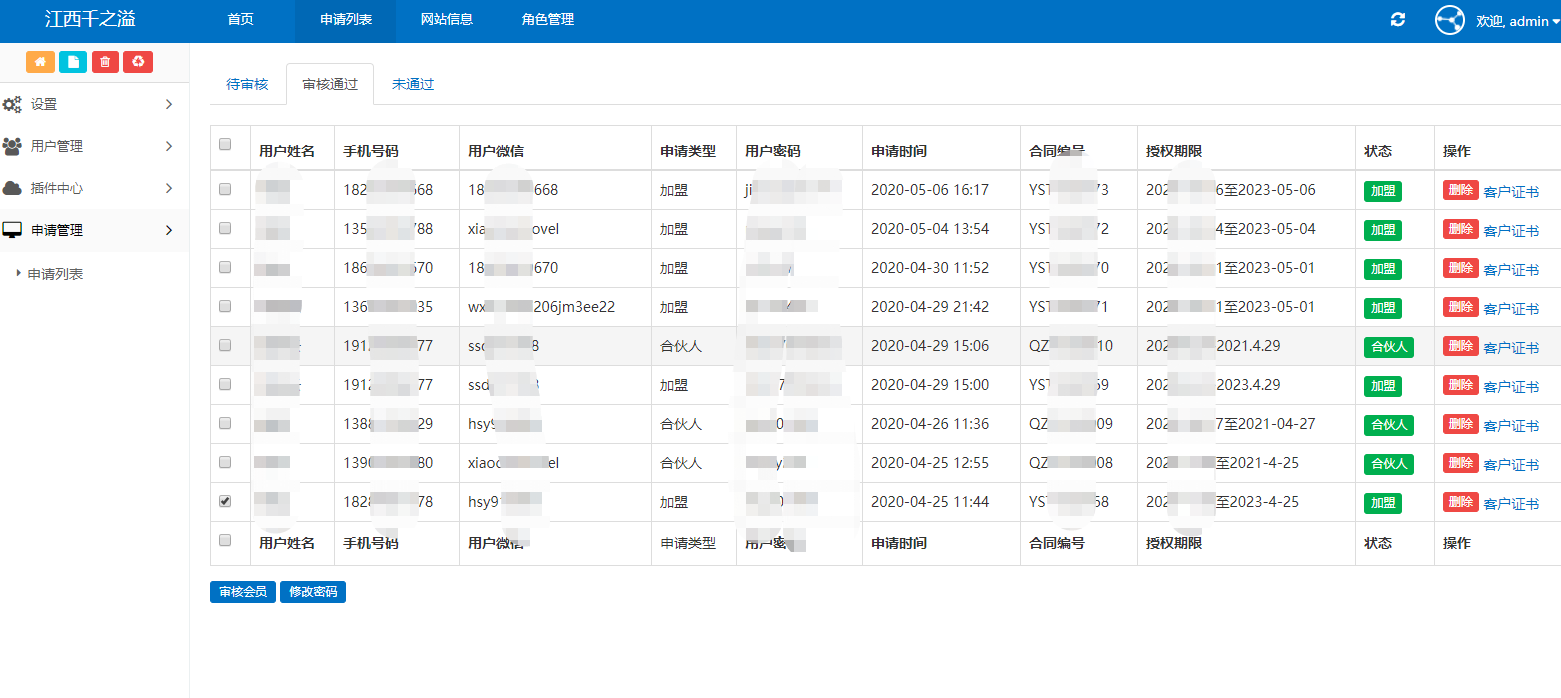微信截图_20200507121001.png