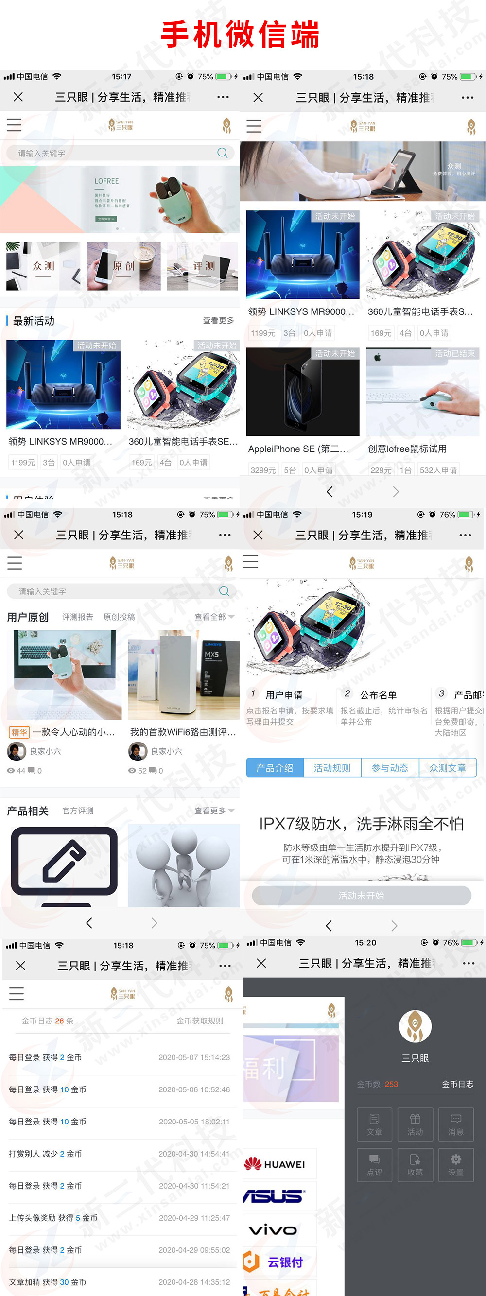 三只眼-手机端.jpg