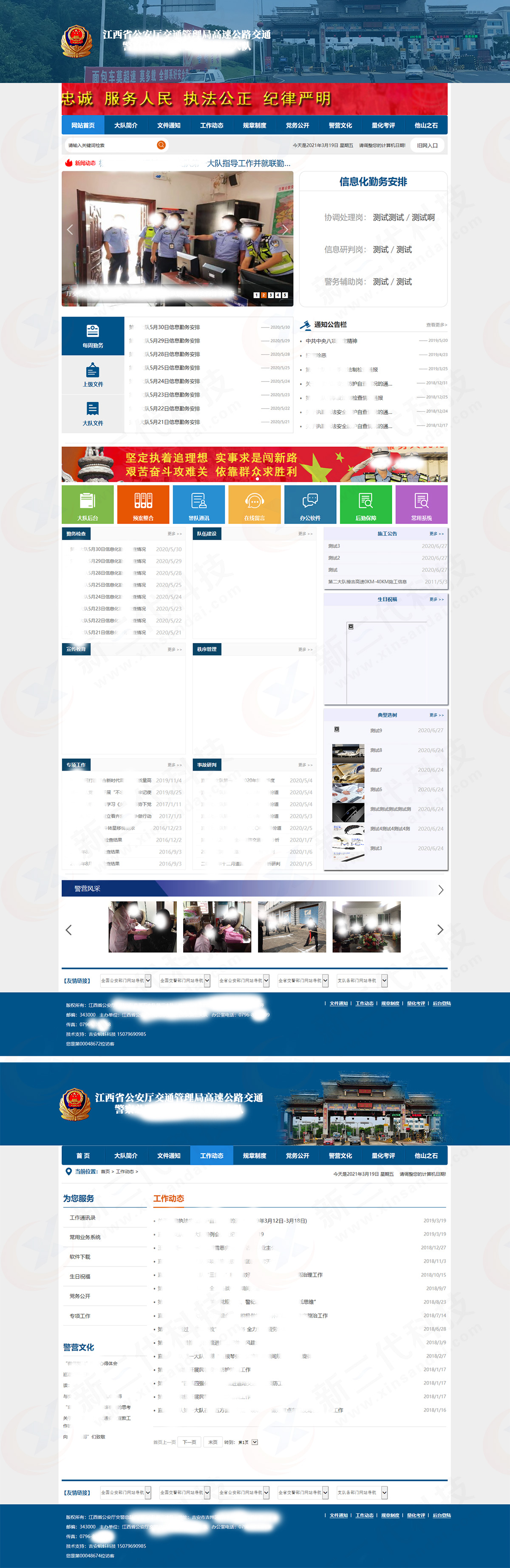 江西省公安厅交通管理局高速公路交通警察总队直属某支队某大队.jpg