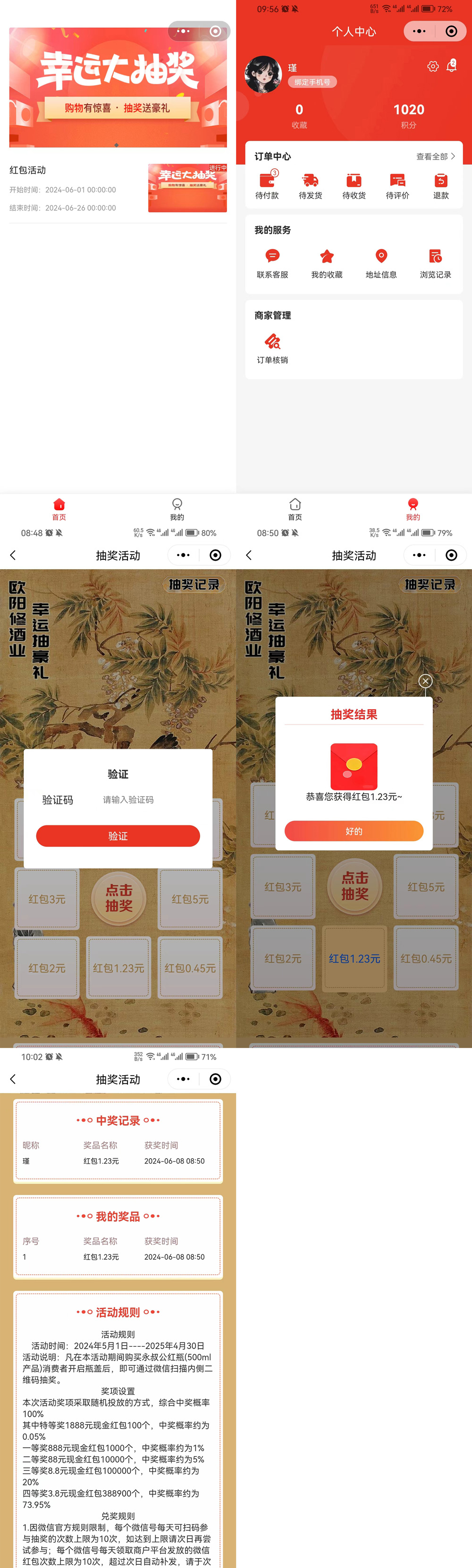 欧阳修酒业111.jpg