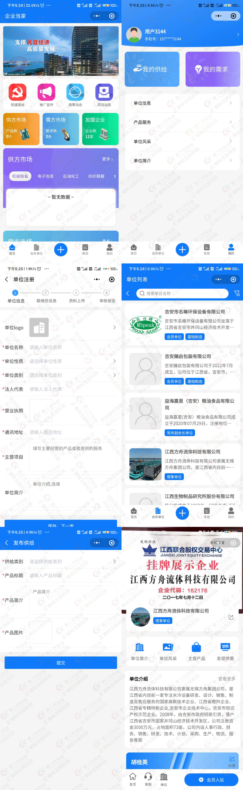 企业当家.jpeg