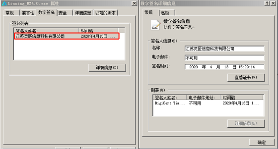芝麻软件