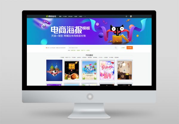 素材公社网