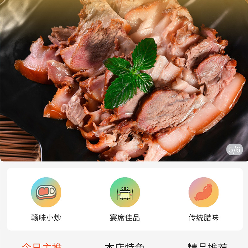 龙汇食品--PC管理端+小程序端