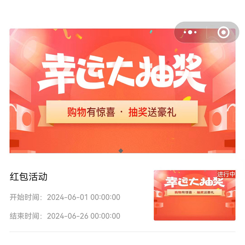 欧阳修酒业抽奖小程序--PC管理端+小程序端