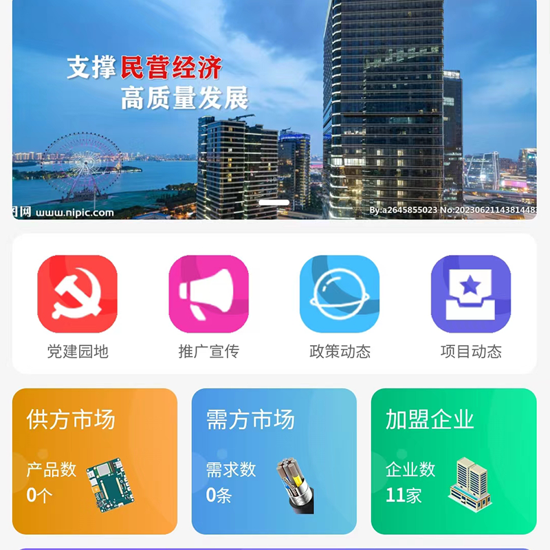 企业当家--PC管理端+小程序端