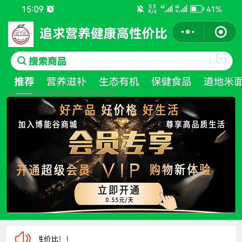 博能谷多商户小程序--PC管理端+小程序端